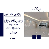 اپارتمان 138 متری فردیس
